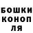 ГАШ гарик Antonina DELEPINE