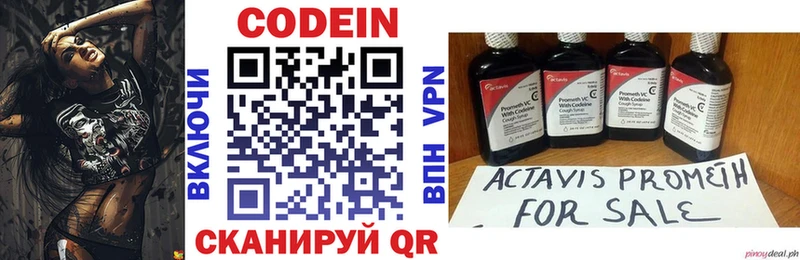 купить наркоту  Дорогобуж  hydra   Кодеиновый сироп Lean напиток Lean (лин) 