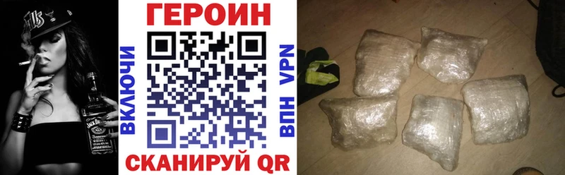ГЕРОИН хмурый Дорогобуж