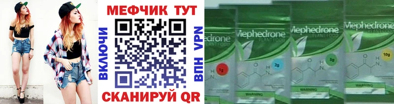 МЯУ-МЯУ mephedrone  где найти наркотики  Дорогобуж 
